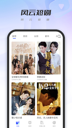 Feng Yun Drama box-short Screenshot 0