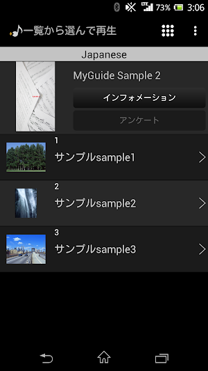 MyGuide Screenshot 3