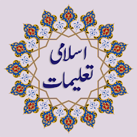 Islami Talimat اسلامی تعلیمات