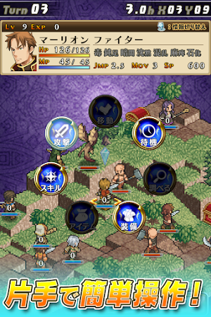 マーセナリーズサーガ３ Screenshot 2