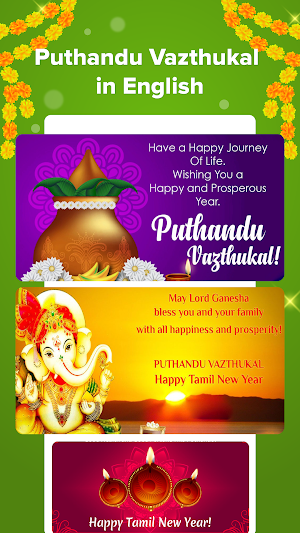 Tamil Puthandu Vazthukal Screenshot 3