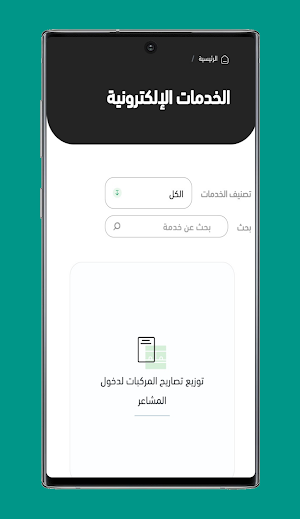 eatamarna اعتمرنا Screenshot 3