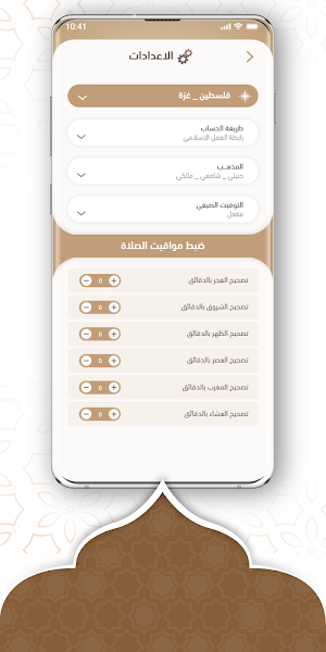 الساعة Screenshot 2