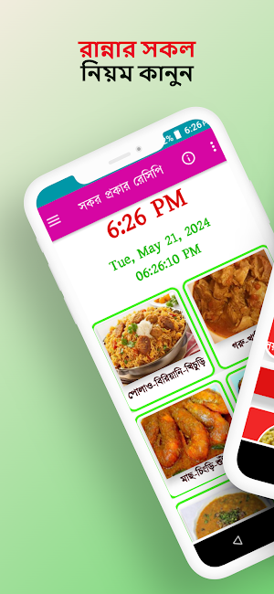 রান্নার সহজ নিয়ম কানুনAll type Screenshot 0