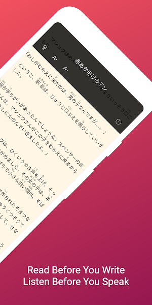 Japanese Reading, AudioBooks for Beginner Learners Screenshot 1
