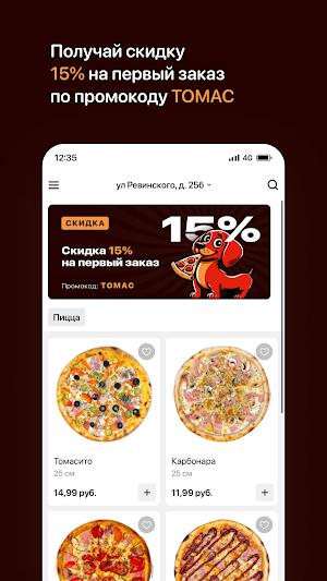 Томас Пицца | Доставка еды Screenshot 1