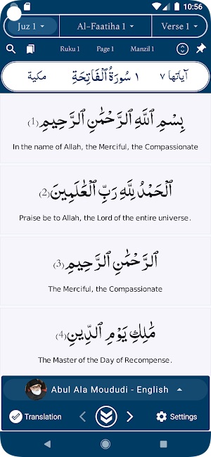 Quran Majeed - القران الكريم Screenshot 2