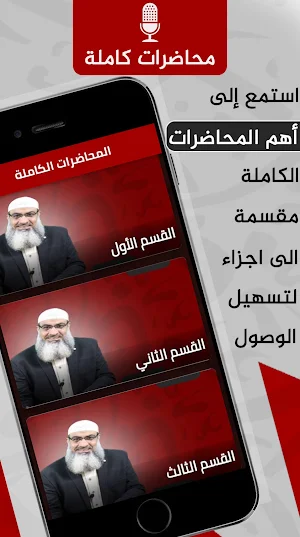 مسعد انور : خطب مسعد انور Screenshot 1