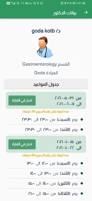 ConClinic Screenshot 3