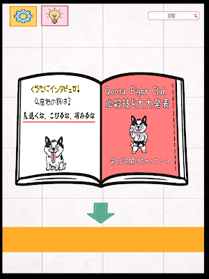 脱出ゲーム　ゲームセンターくうた Screenshot 3