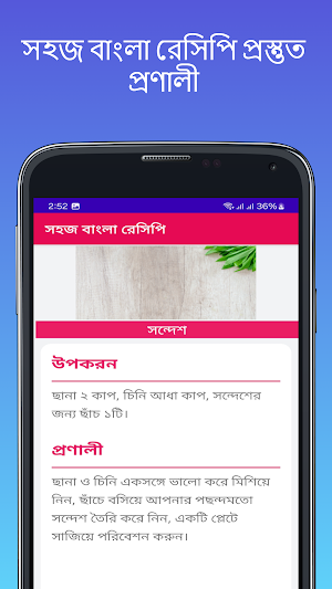 গ্রামীণ রেসিপি ৬ Screenshot 3