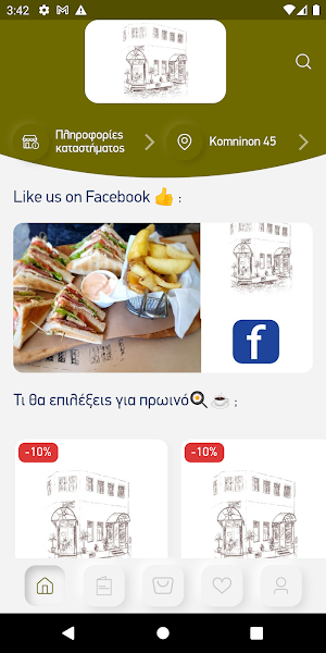 Kentrikon Cafe Screenshot 0