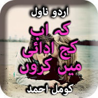 Kay Ab Kaj Adai Main Karoon by Komal Ahmed Offline