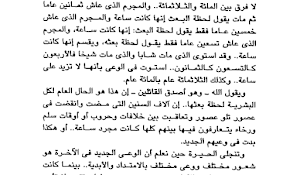 كتاب ماذا وراء بوابة الموت Screenshot 1