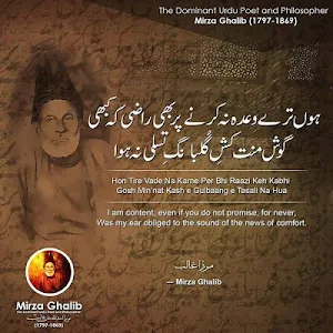 Mirza Ghalib Poetry Screenshot 1