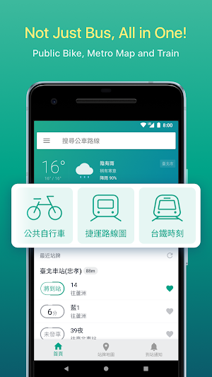 Bus+ (Bus, Train, Metro, Ubike) Screenshot 1