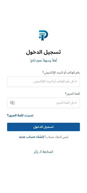 الدرس Screenshot 0