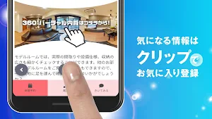 ソルティア府中宮町 Screenshot 2