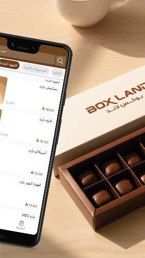 بوكس لاند | Boxland Screenshot 2