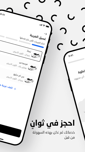 كارفو Screenshot 2