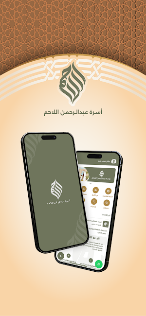 اللاحم Screenshot 0
