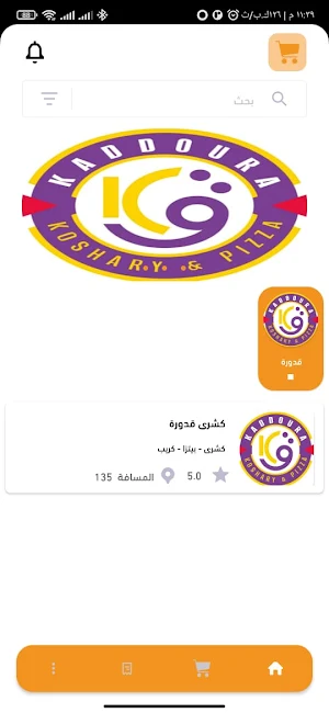 في الانجاز Screenshot 0