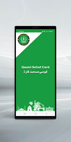 Mera Sehat Card Screenshot 0
