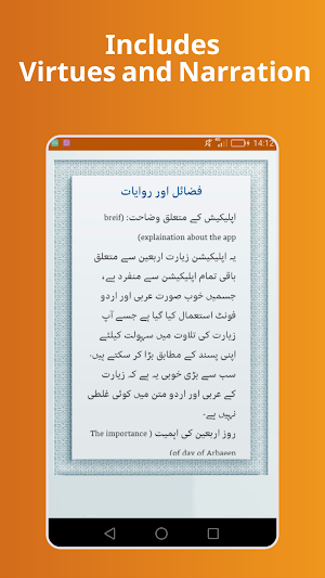 Ziarat Arbaeen  زیارت اربعین Screenshot 1
