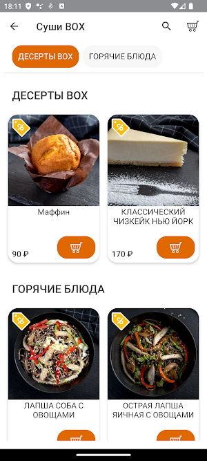 SushiBox Screenshot 1