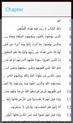 تفسير القرآن لابن كثير Screenshot 2