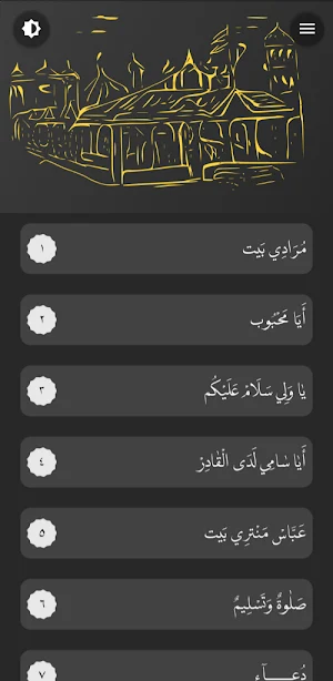 Ervadi Mawlid مولد شهداء يرواد Screenshot 3