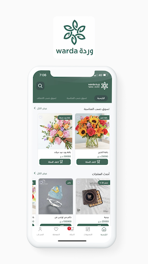 وردة Screenshot 0