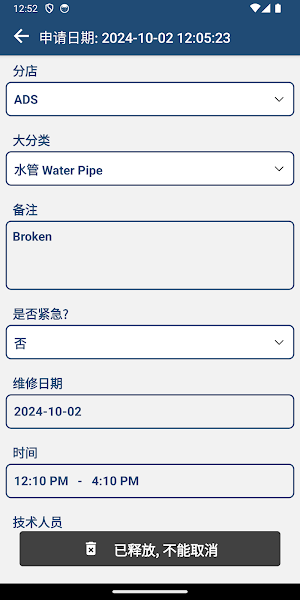 S11 Maintain Screenshot 1