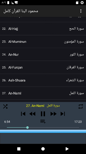 محمود البنا ترتيل بدونت Screenshot 2