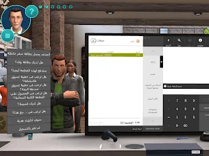 تدريب الكاشير Screenshot 0