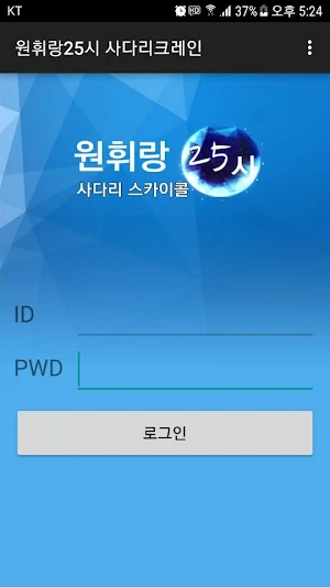 원휘랑25시 사다리스카이콜 Screenshot 0