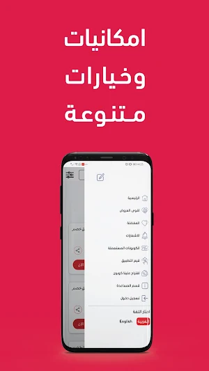 اخصم لي Screenshot 3