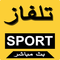 تلفاز جميع القنوات بث مباشر