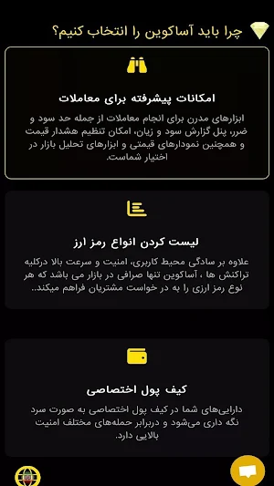 آسا کوین Screenshot 0