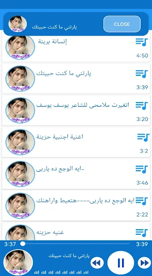 اغاني حزينة جدا بدون انترنت Screenshot 1