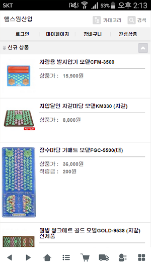 헬스원산업 Screenshot 0