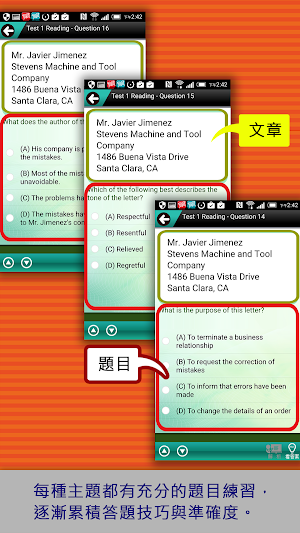 新多益閱讀特訓-測驗篇 Screenshot 1