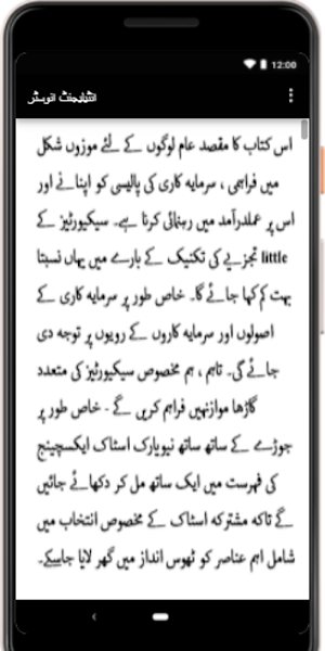 Intelligent Investor Full Book Screenshot 1