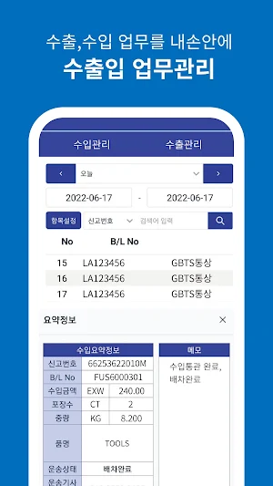 로지톡 - LogiTalk Screenshot 1