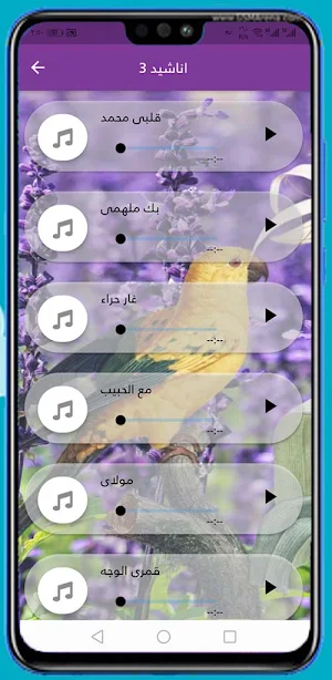 اناشيد الصلاة على النبي Screenshot 3