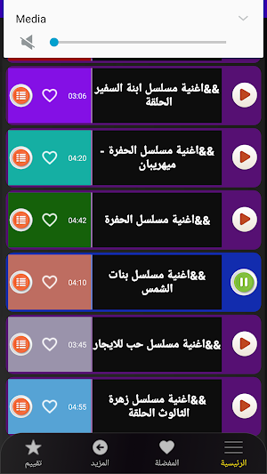 اغاني مسلسلات تركية 2024 بدونت Screenshot 3