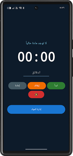وقت المذاكره Screenshot 3