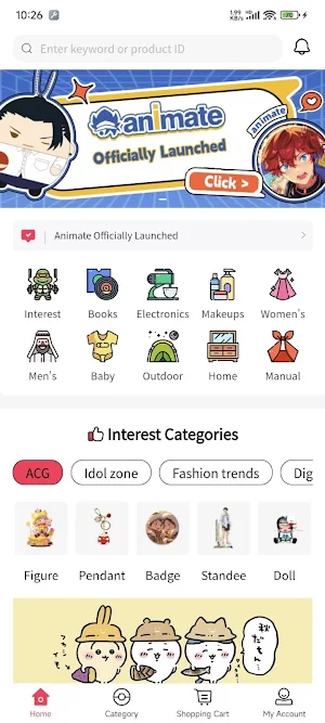 Rakufun Screenshot 0