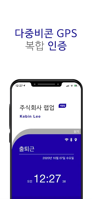 랩업 - 쉽고 똑똑한 출입관리 Screenshot 2