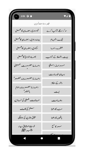 Dawet-e-Sufia Noorbakhshia Screenshot 2